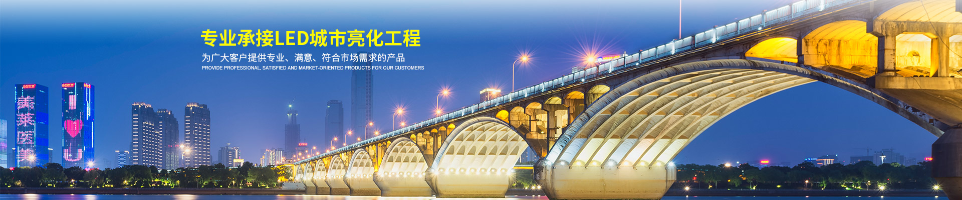 湖南彩藝光電科技有限公司_湖南光電科技|光電產品生產企業|LED顯示屏銷售|雙色顯示屏生產